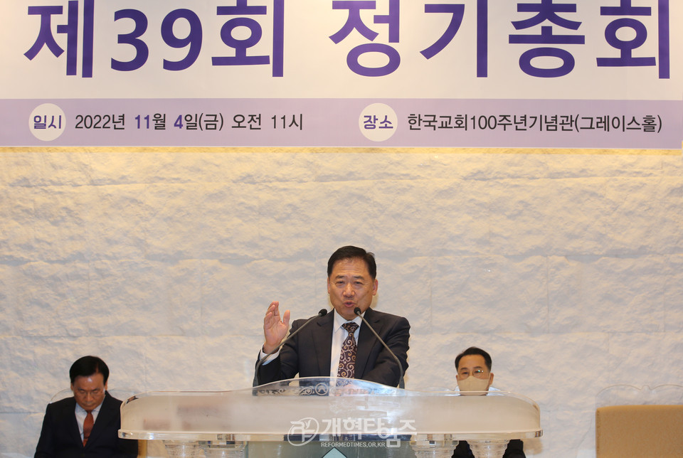 총회(합동)부흥사회 제39회 정기총회 모습