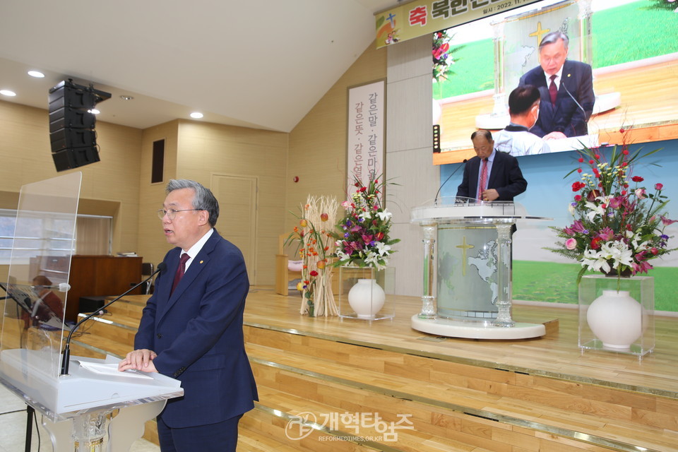 북한선교회 「제5회 정기총회」 모습