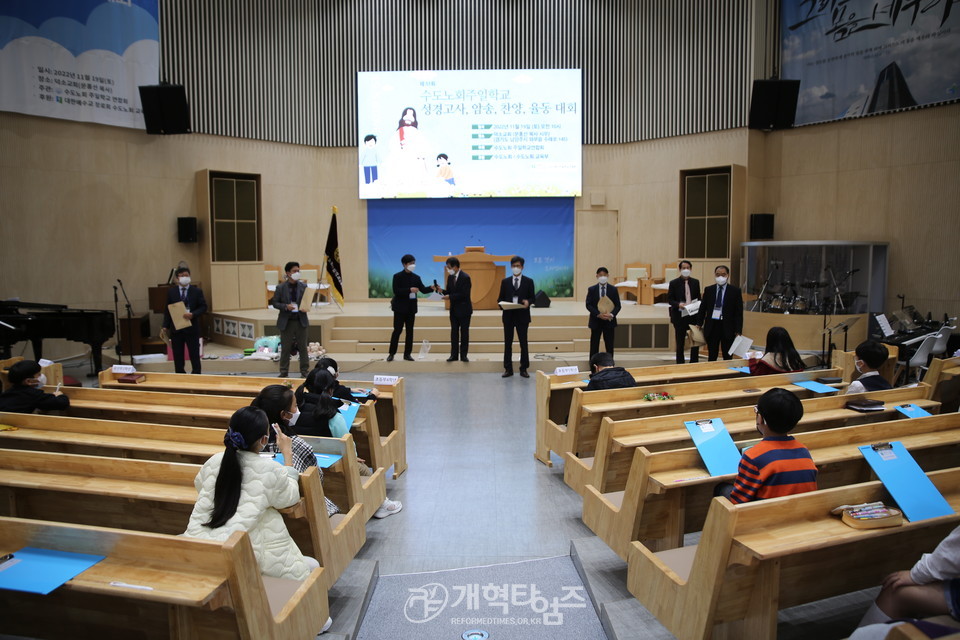 「제51회 수도노회주일학교 성경고사/암송/찬양/율동/워십대회」 모습