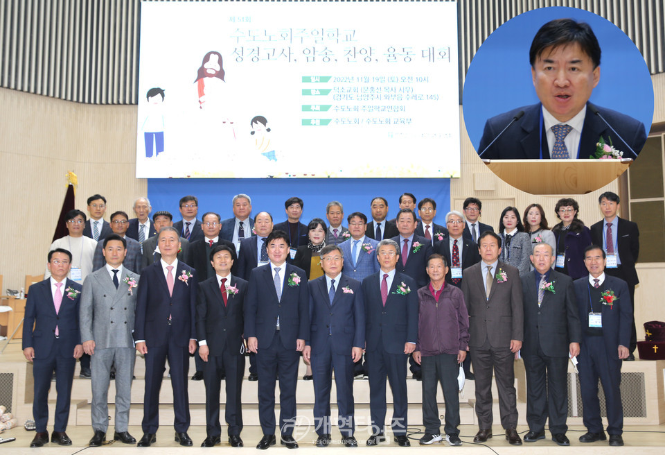 「제51회 수도노회주일학교 성경고사/암송/찬양/율동/워십대회」 모습