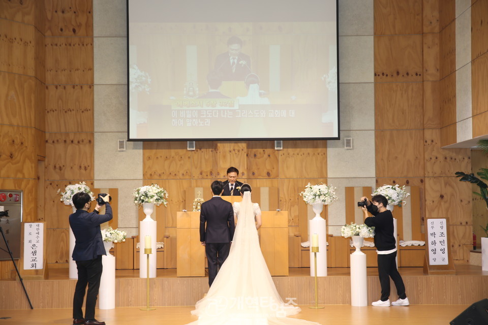 은샘교회 조승호 목사 아들 조민영 군 결혼 예식 모습