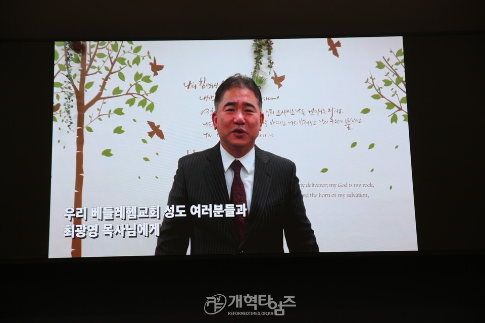 베들레헴교회 입당감사예배 모습