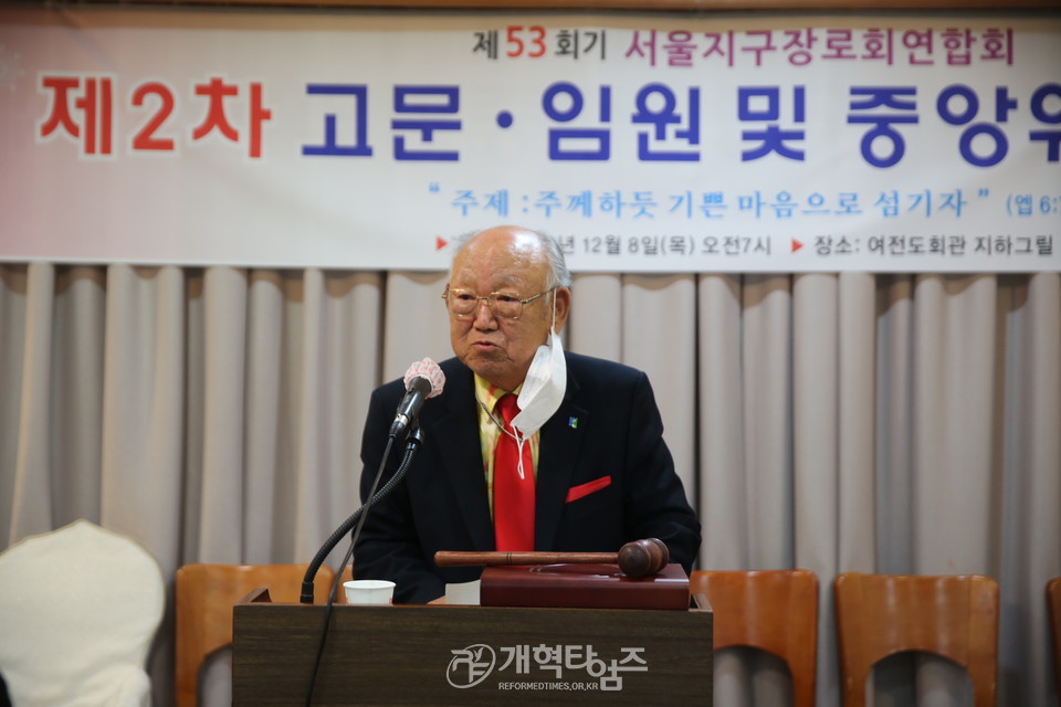서울지구장로회 제53회기 제2차 고문.임원.중앙위원 연석회의 모습