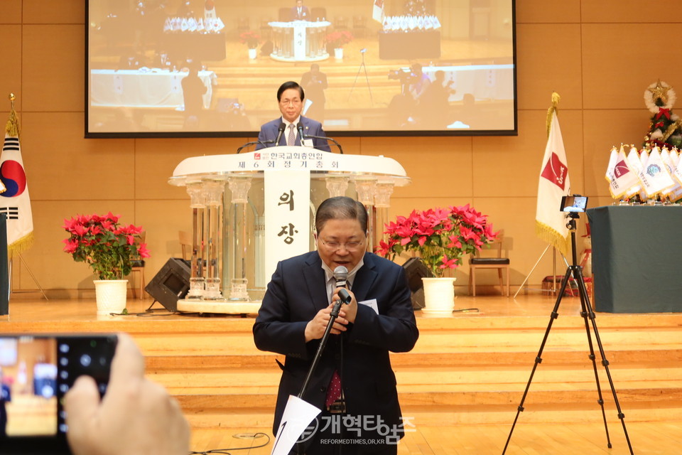 한국교회총연합 제6회 정기총회 모습