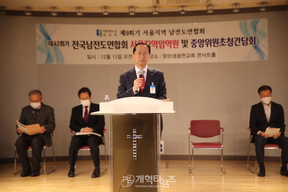 전국남전도회, '서울지역 임역원 및 중앙위원 간담회’ 모습