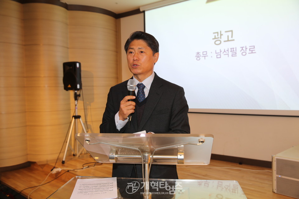 전국남전도회, '서울지역 임역원 및 중앙위원 간담회’ 모습