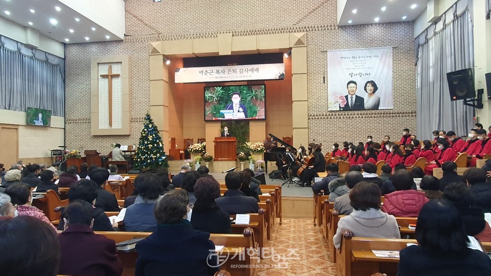 남부전원교회 박춘근 목사 은퇴감사예배 모습