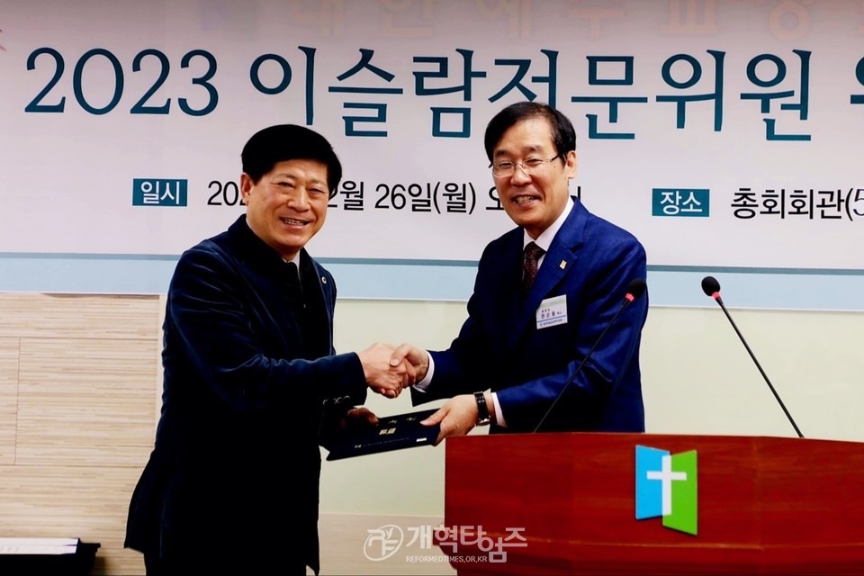총회이슬람대책위원회 전문위원 위촉식 및 세미나 모습