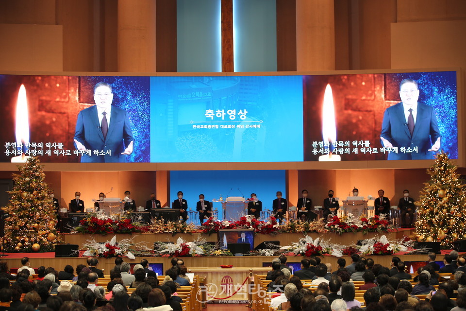 한교총 대표회장 이영훈 목사 취임감사예배 모습