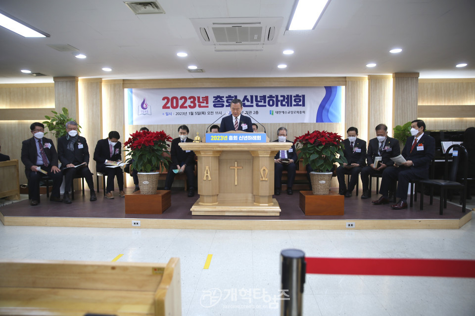 2023년 총회 신년하례회 모습