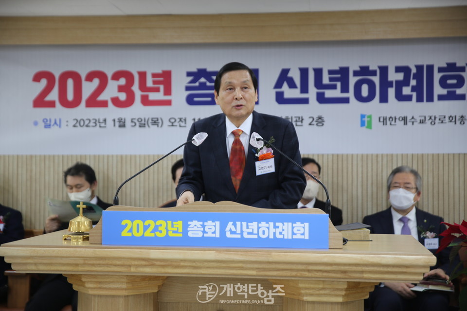2023년 총회 신년하례회 모습