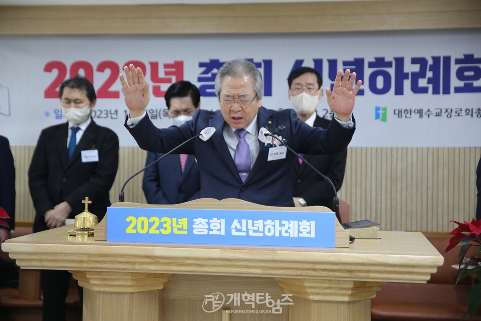 2023년 총회 신년하례회 모습