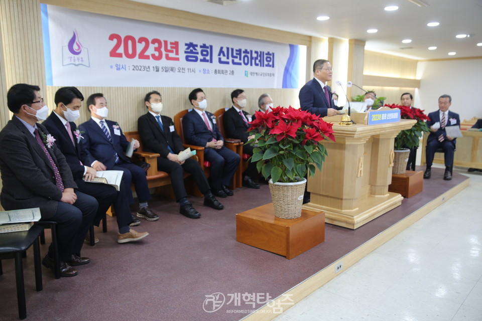 2023년 총회 신년하례회 모습