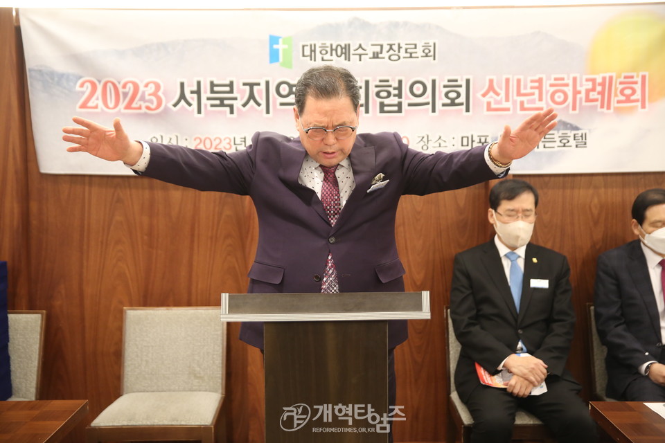 서북지역노회협, 2023년 신년하례회 모습