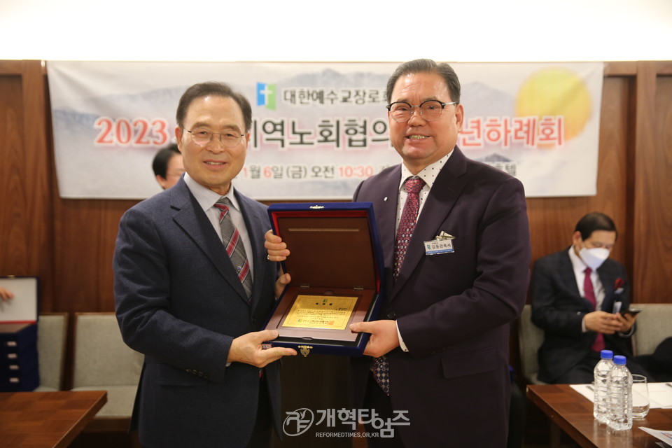 서북지역노회협의회, 2023년 신년하례회 모습