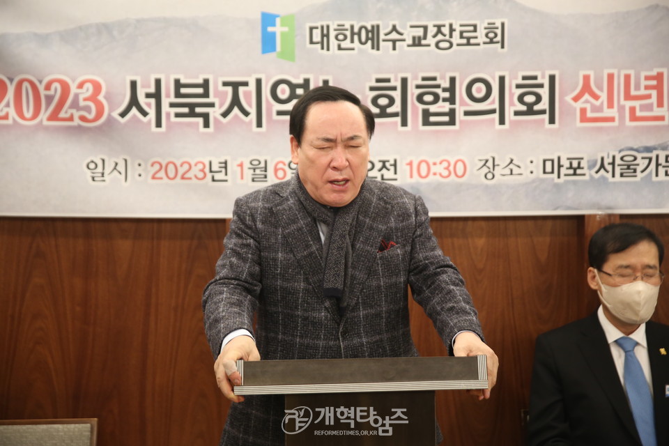 서북지역노회협의회, 2023년 신년하례회 모습