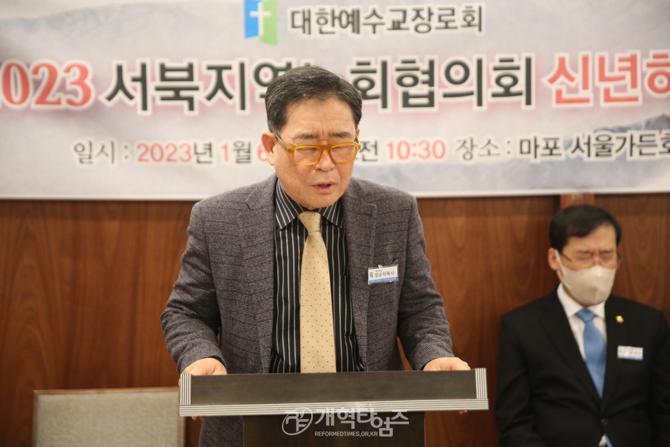 서북지역노회협의회, 2023년 신년하례회 모습