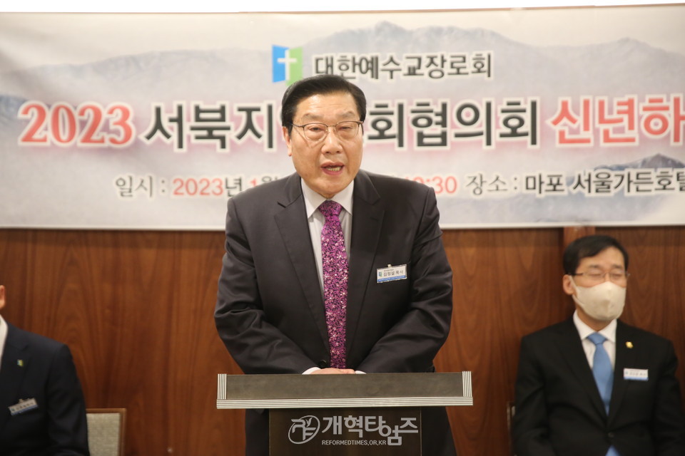 서북지역노회협의회, 2023년 신년하례회 모습