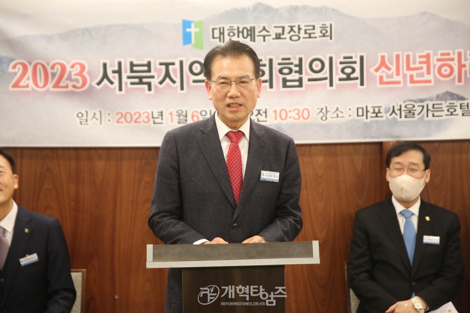 서북지역노회협의회, 2023년 신년하례회 모습