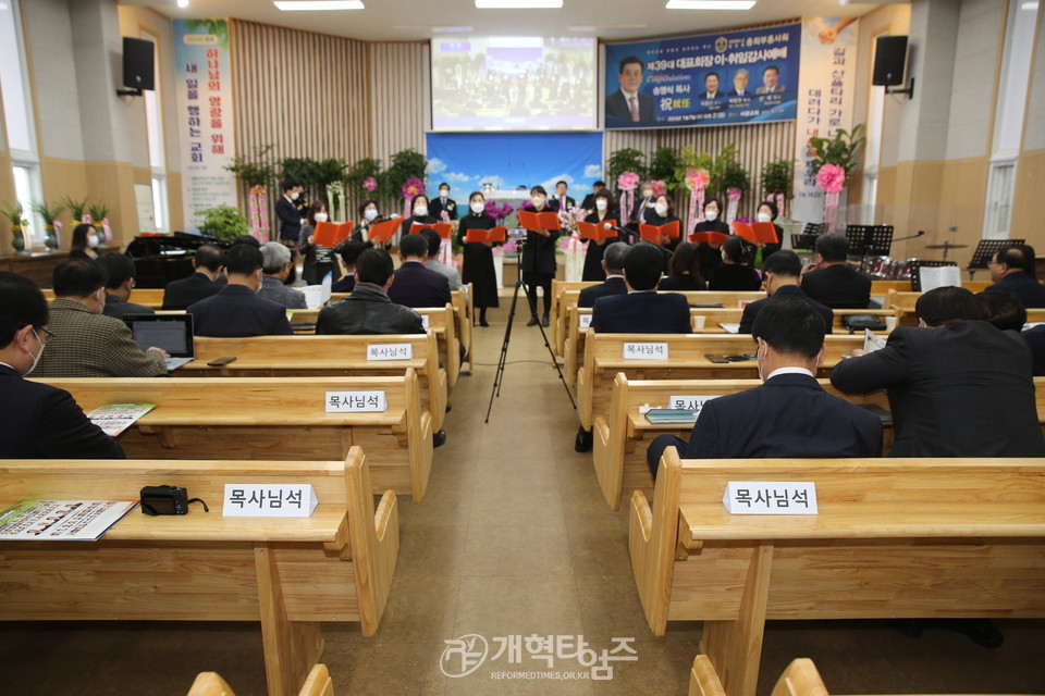 총회부흥사회 제39대 대표회장 이.취임감사예배 및 신년하례회 모습