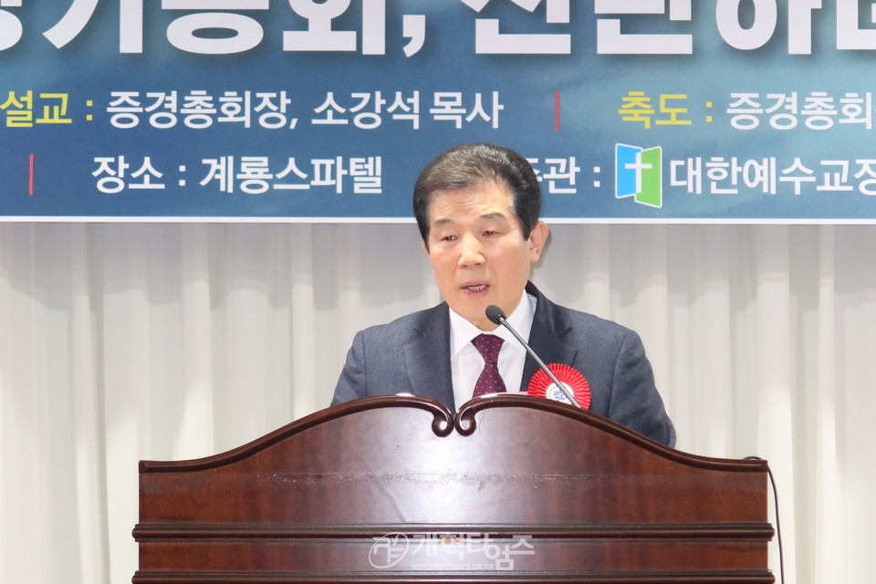 전국호남협의회 제23회 정기총회 및 신년하례식 모습