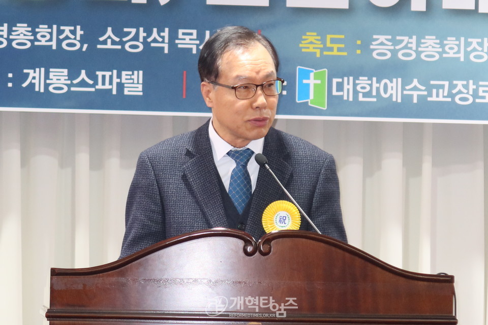 전국호남협의회 제23회 정기총회 및 신년하례식 모습