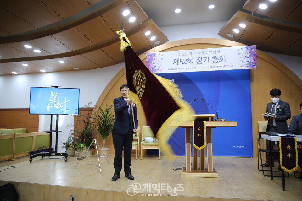 제52회 수도노회주일학교연합회 정기총회 모습