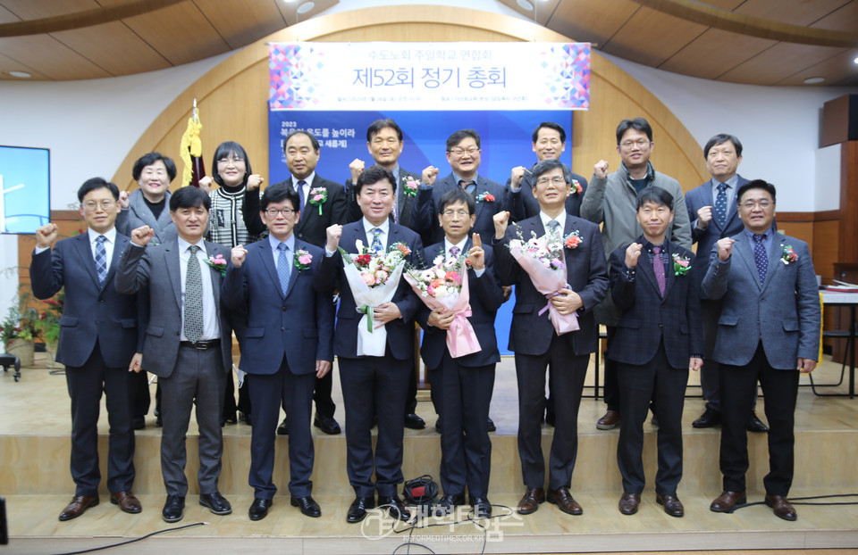 제52회 수도노회주일학교연합회 정기총회 모습