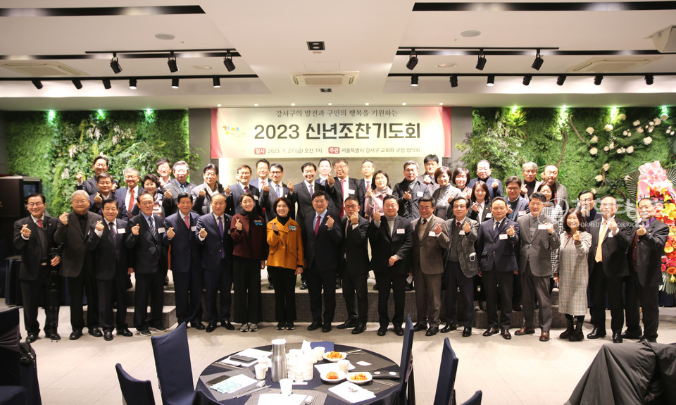 강서구 교구와구청협의회, 2023 신년조찬기도회 모습