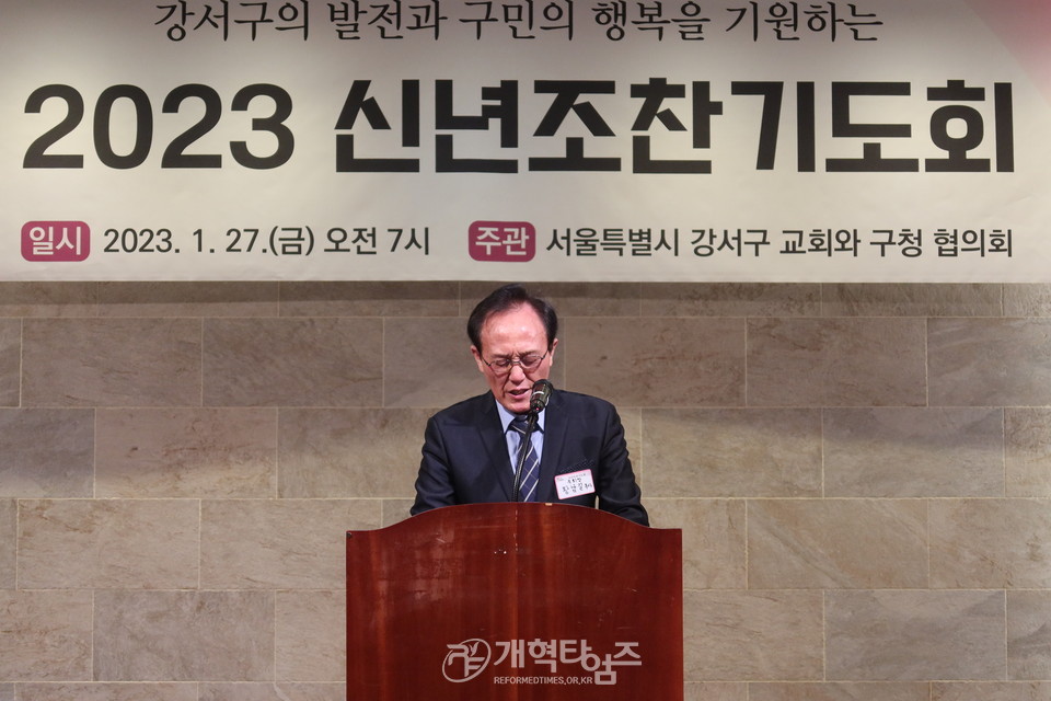 강서구 교구와구청협의회, 2023 신년조찬기도회 모습