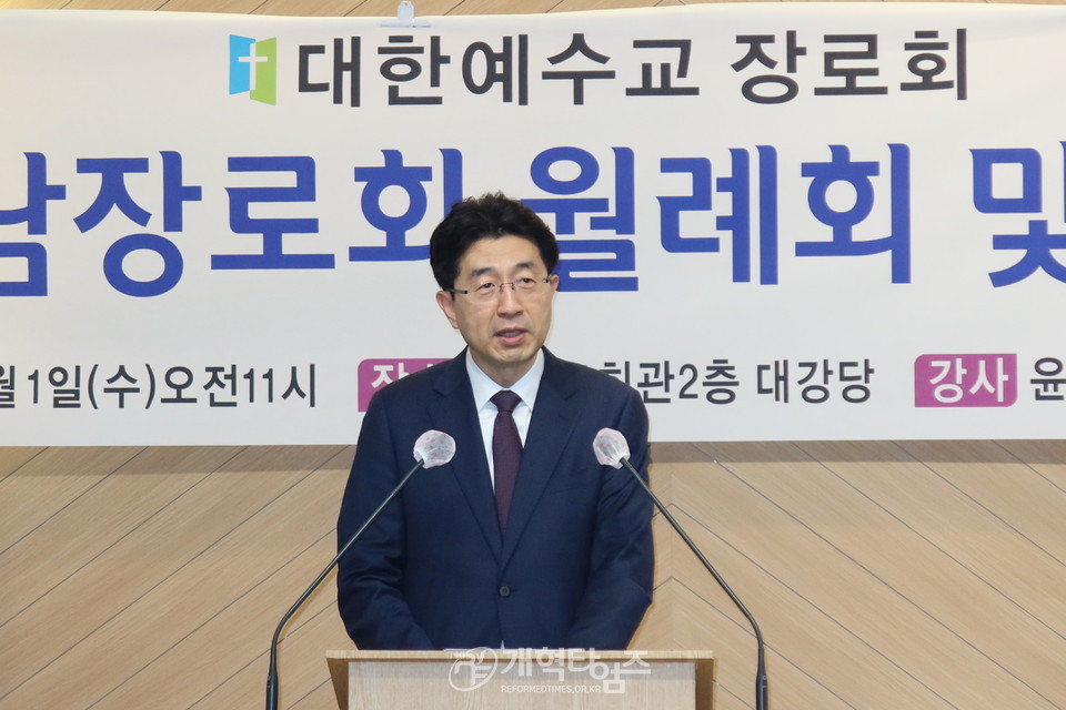 제11회기 재경호남장로회 2023 신년하례회 모습