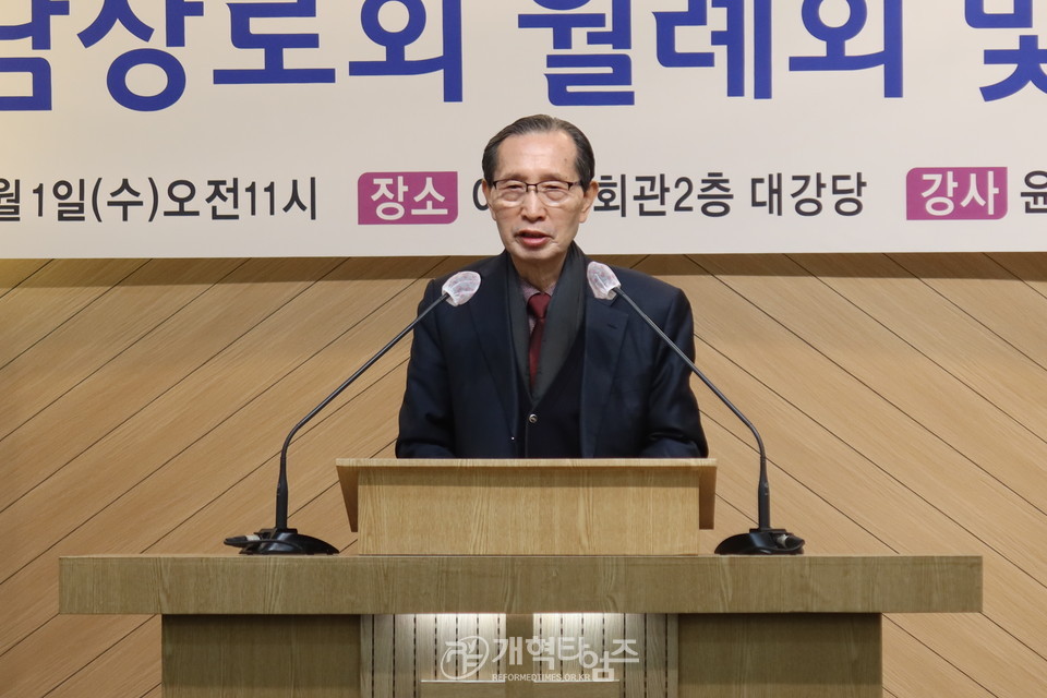 제11회기 재경호남장로회 2023 신년하례회 모습