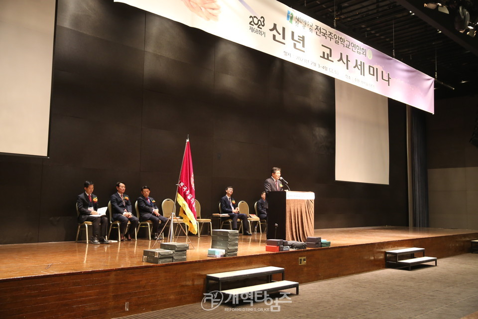 전국주일학교연합회 신년 교사 세미나 모습