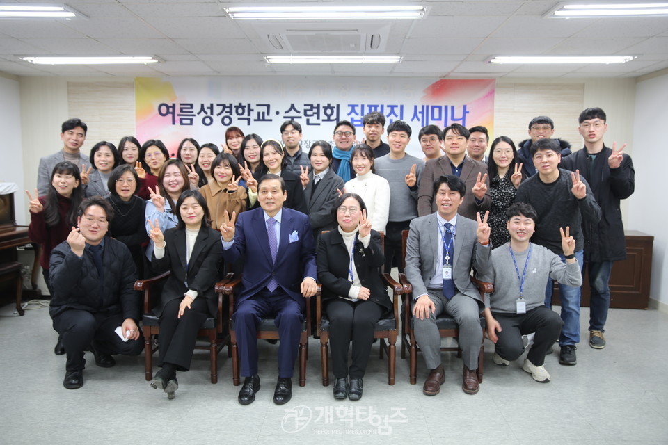 총회교육개발원, 여름성경학교ㆍ수련회 집필자 세미나 모습