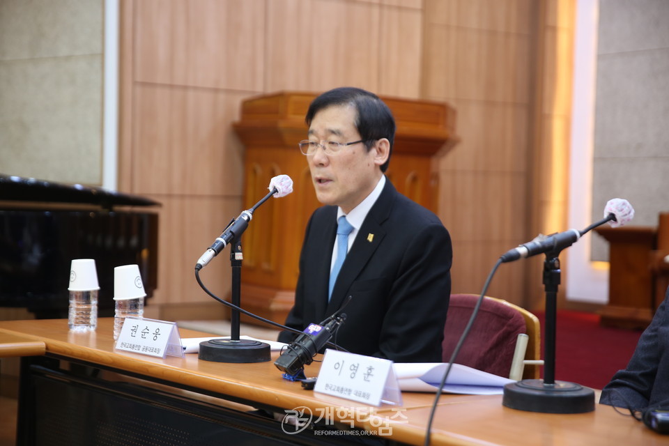 한국교회총연합, 신년 「교계 기자간담회」 모습