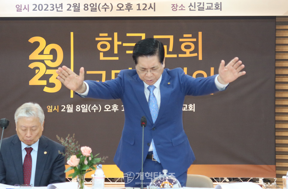 한국교회교단장회의 모습(기성 신길교회)