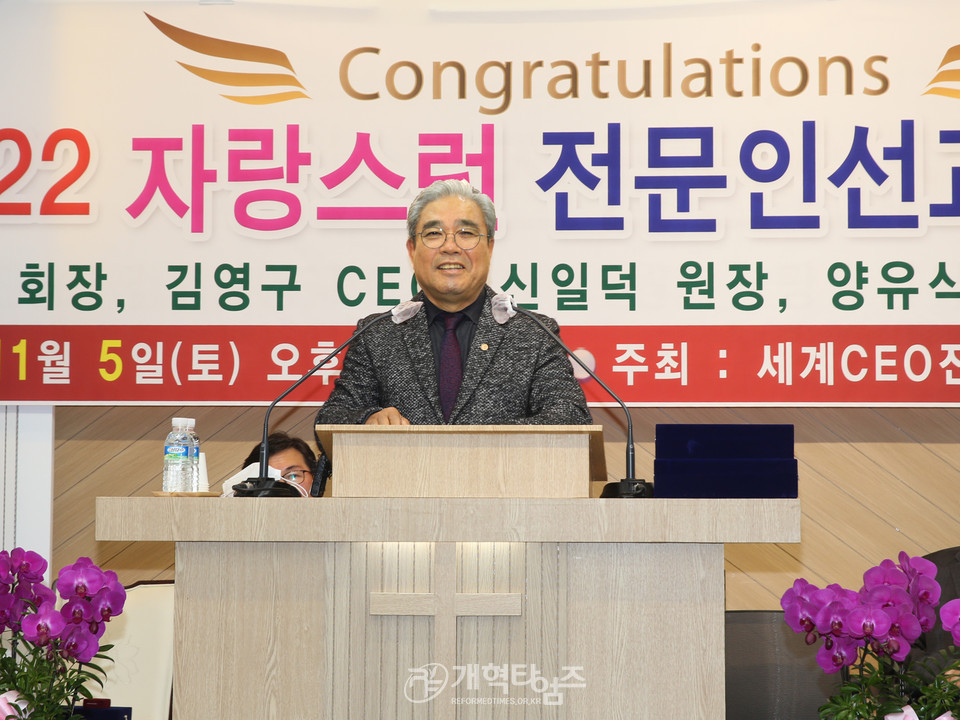 한국CBMC 중앙회장 김영구 장로, 전문인선교 대상(大賞) 수상 모습