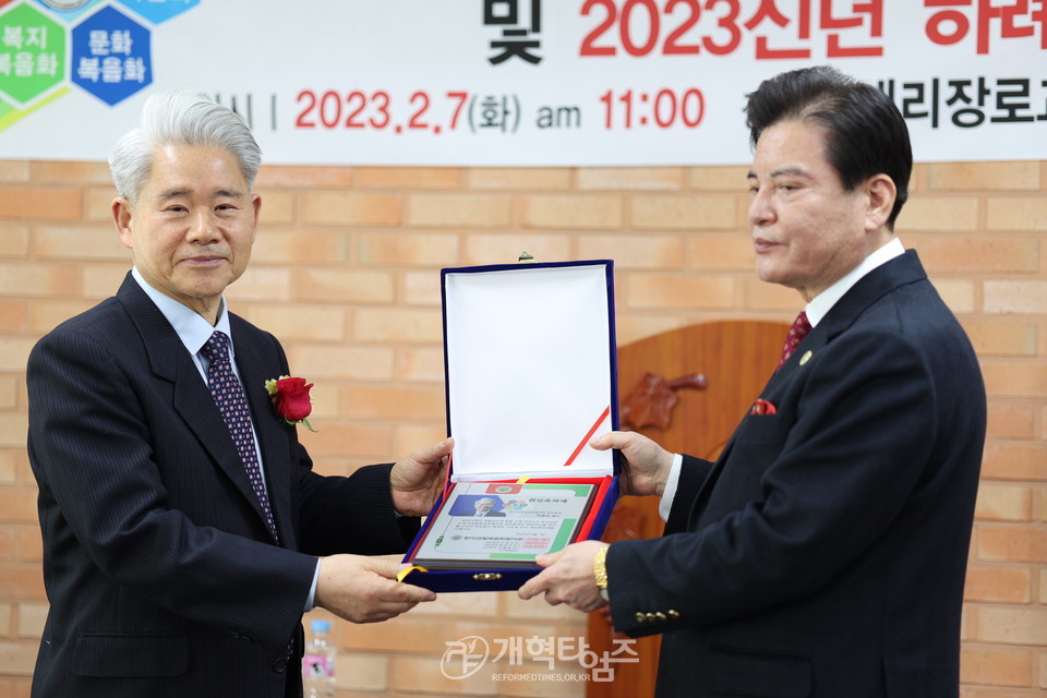 한국경찰복음화협의회 실무 총재 취임감사 밎 신년하례회 모습