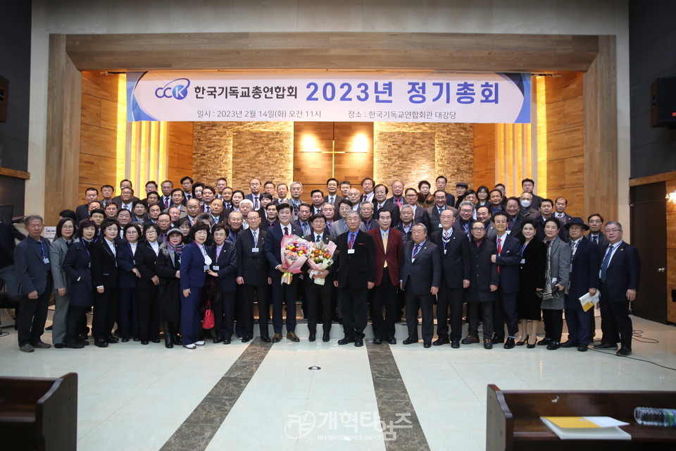 한국기독교총연합회 2023년 정기총회 모습