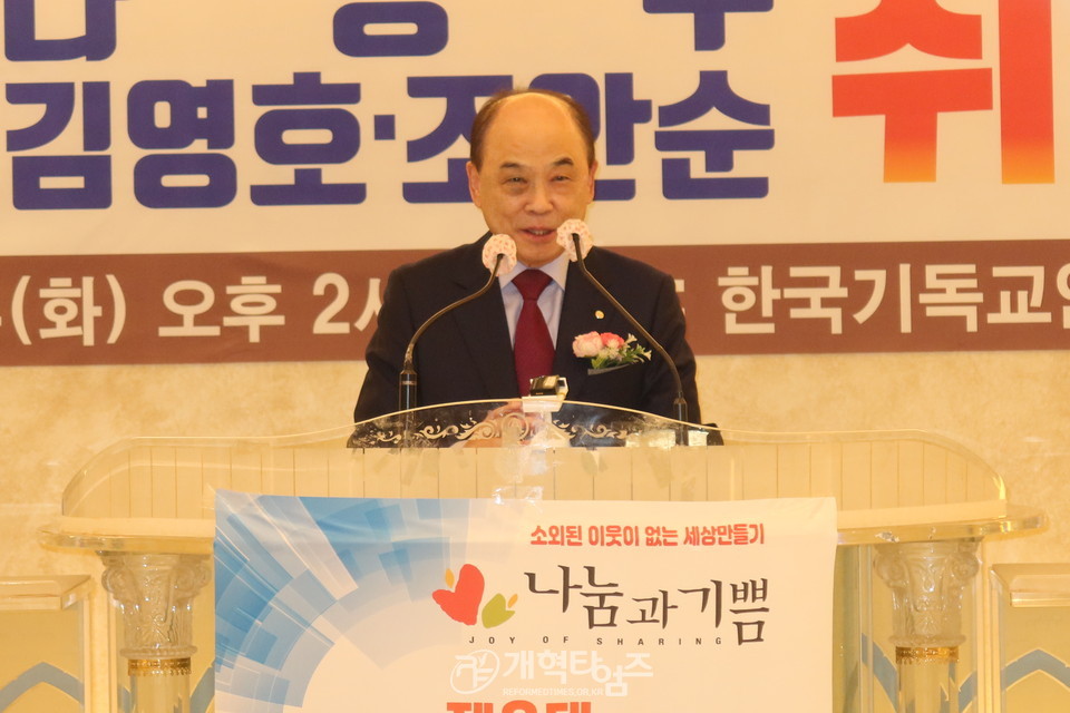 나눔과기쁨 제8대 나영수 이사장 취임식 모습
