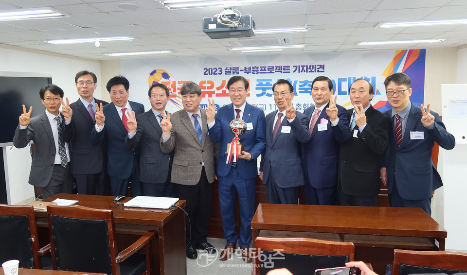 총회다음세대목회부흥운동본부 전국유소년풋살(축구)대회 기자회견 모습