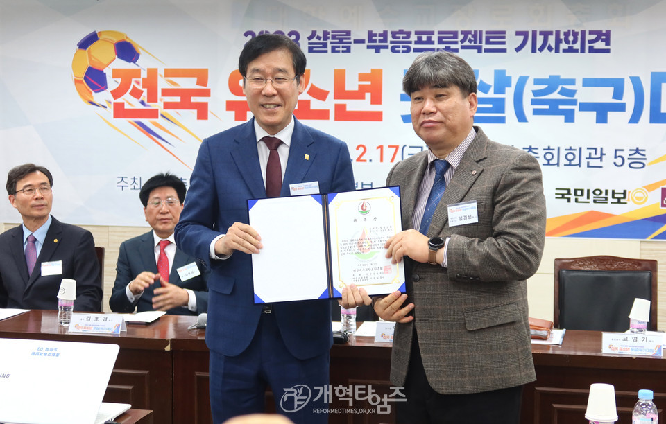 총회다음세대목회부흥운동본부 전국유소년풋살(축구)대회 기자회견 모습