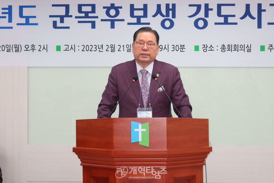 2023 군목후보생 강도사 고시 모습