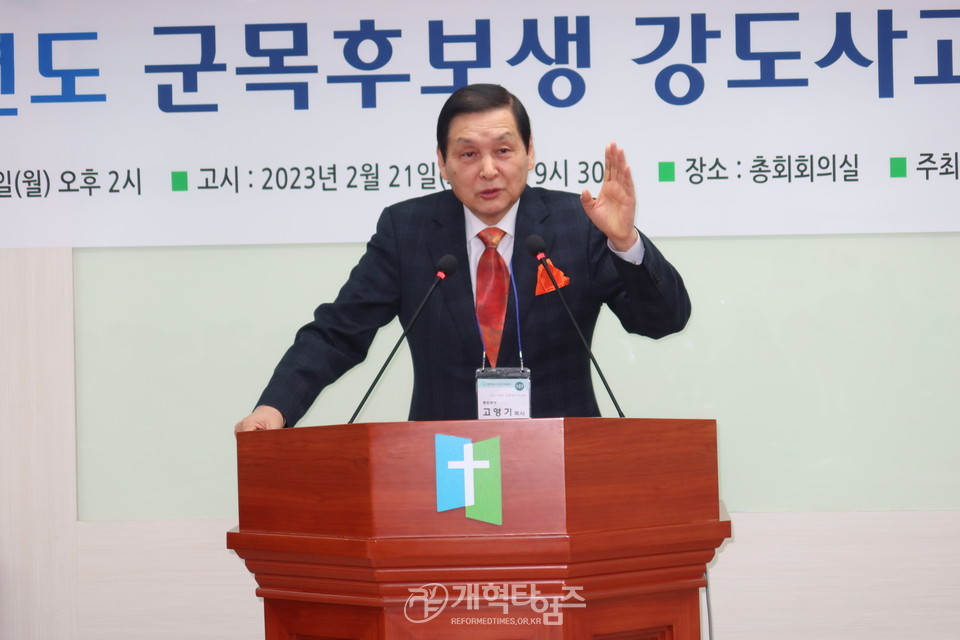 2023 군목후보생 강도사 고시 모습