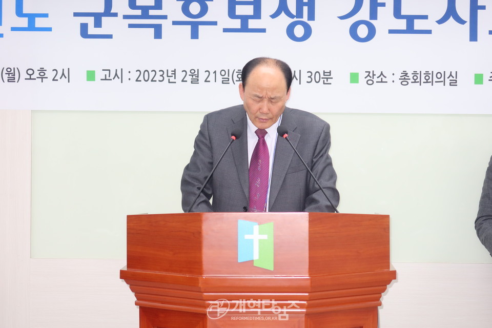 2023 군목후보생 강도사 고시 모습