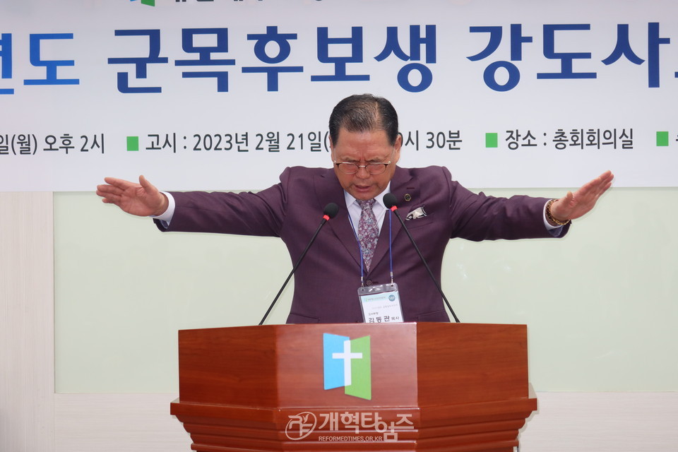 2023 군목후보생 강도사 고시 모습