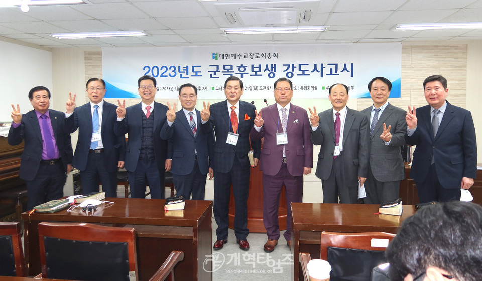 2023 군목후보생 강도사 고시 모습