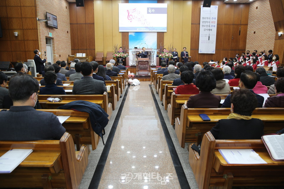 서울신흥교회, 김철중 목사, 원로 목사 추대 및 담임목사 위임, 원로 장로 추대 감사예배 모습