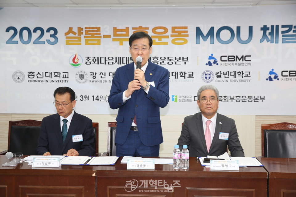 CBMC, 총신, 광신, 대신, 칼신, 다음세대목회부흥운동본부와 MOU 체결 모습