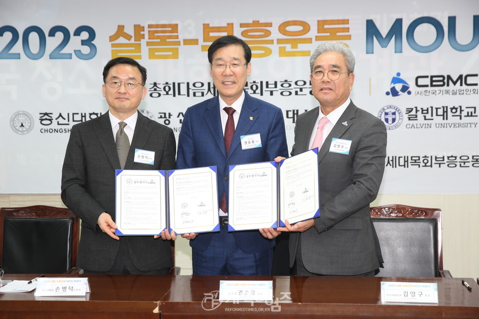 CBMC, 총신, 광신, 대신, 칼신, 다음세대목회부흥운동본부와 MOU 체결 모습